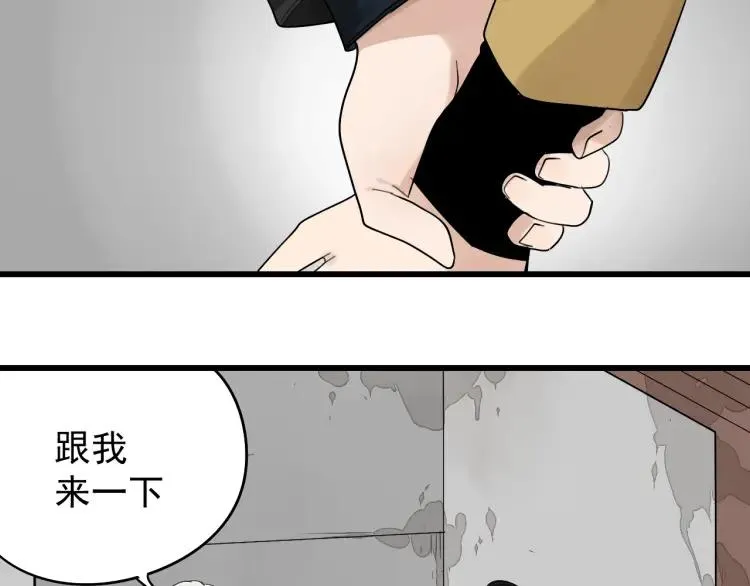 第24话 人命的价值7 第29页