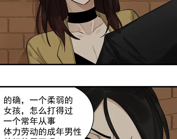 第24话 人命的价值7 第46页