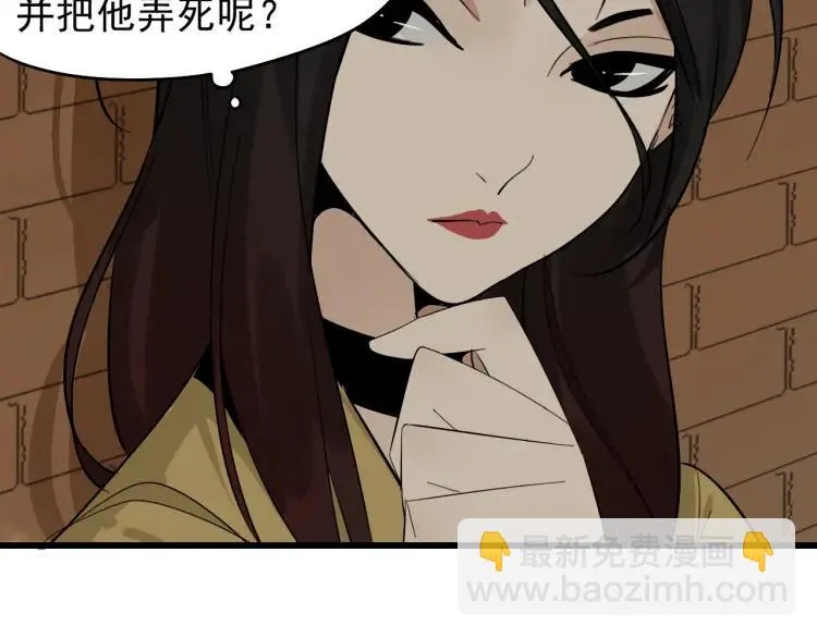第24话 人命的价值7 第47页