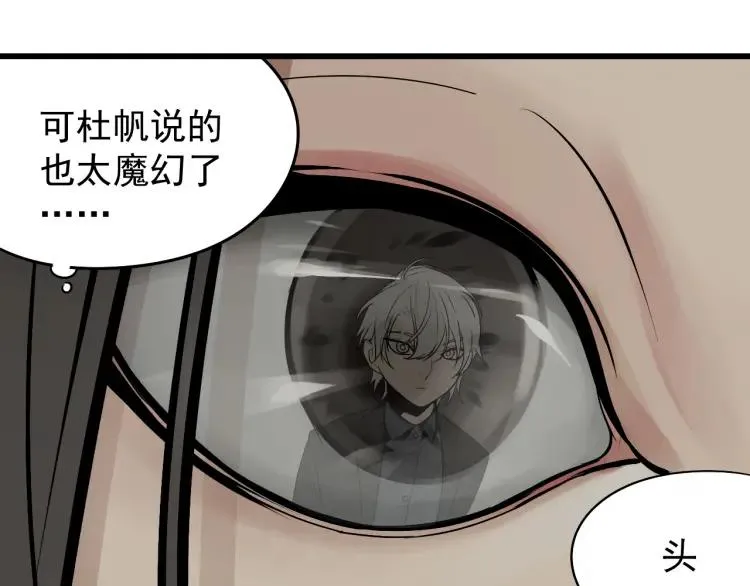 第24话 人命的价值7 第48页