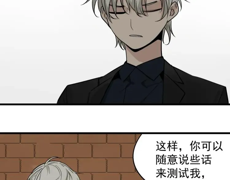 第24话 人命的价值7 第51页