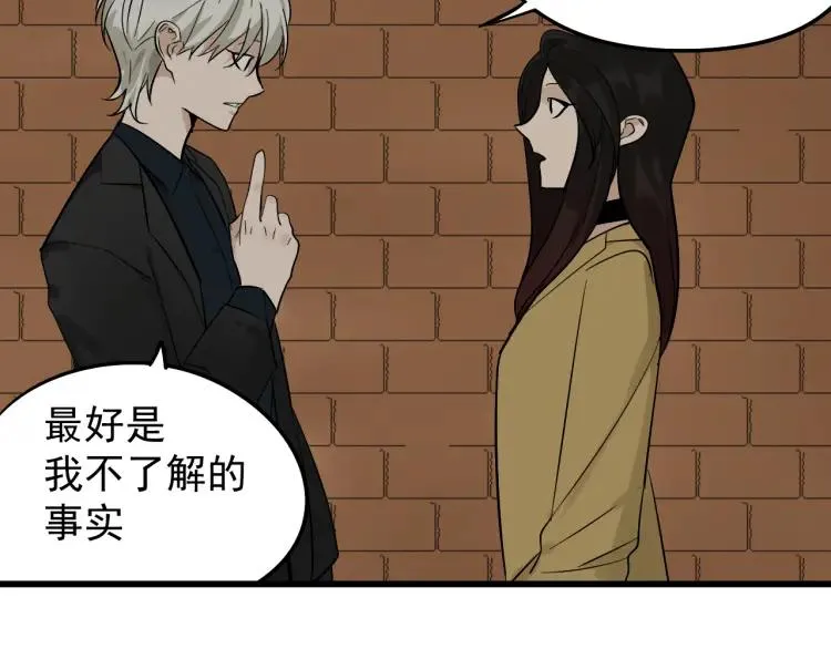 第24话 人命的价值7 第52页
