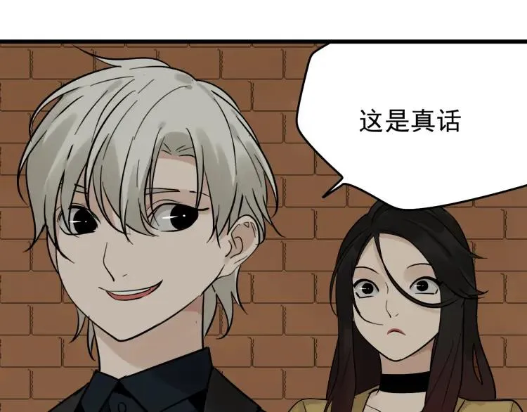 第24话 人命的价值7 第58页