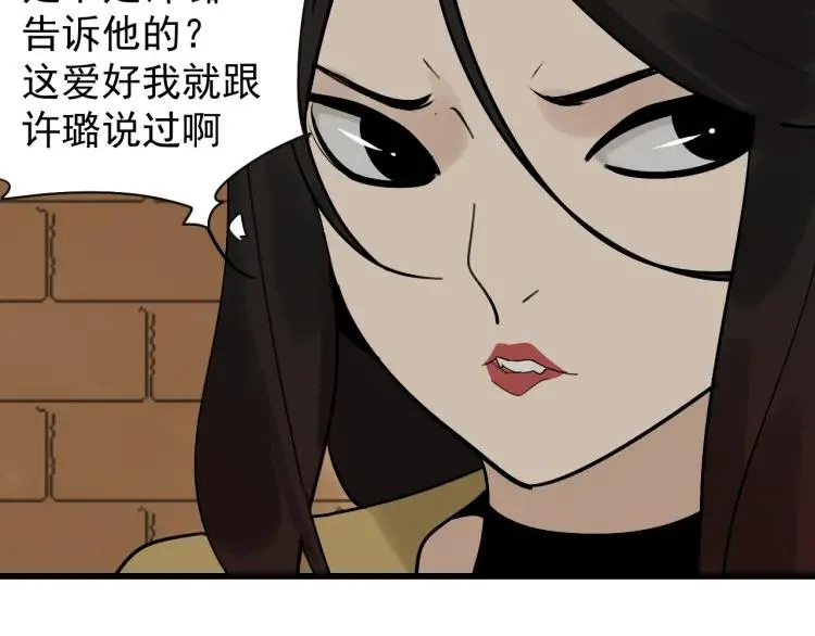 第24话 人命的价值7 第67页
