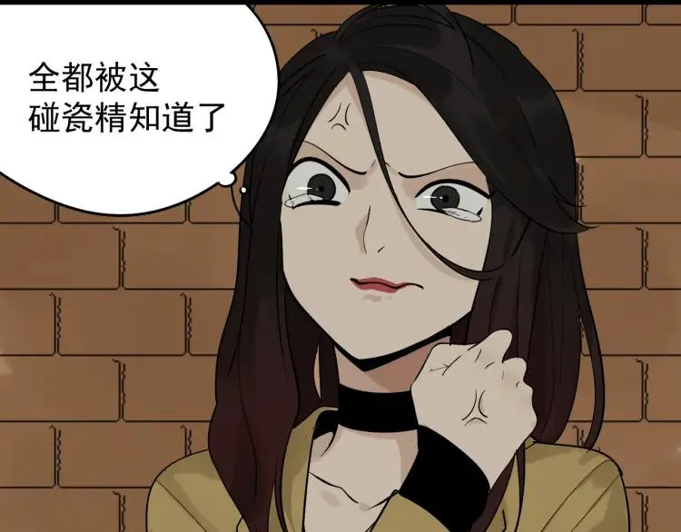 第24话 人命的价值7 第74页