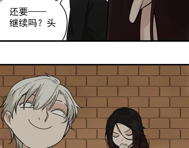 第24话 人命的价值7 第76页