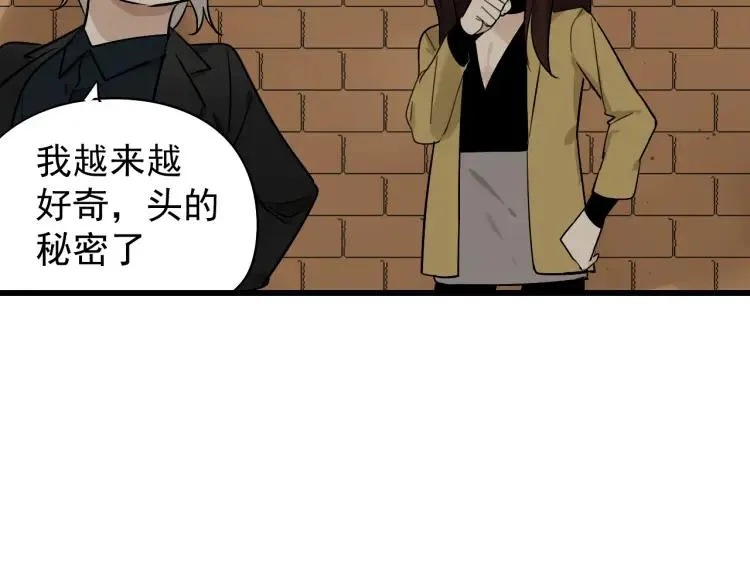 第24话 人命的价值7 第77页