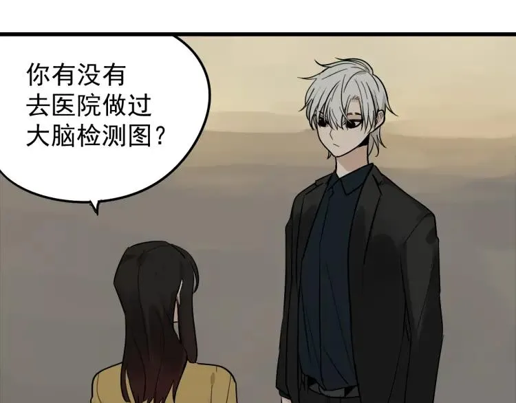 第24话 人命的价值7 第78页