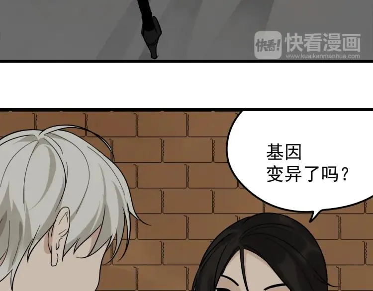 第24话 人命的价值7 第80页