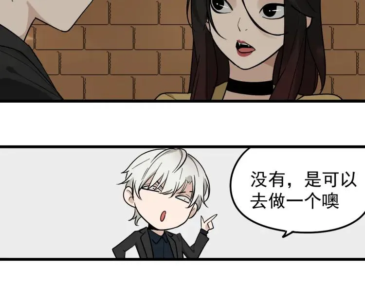 第24话 人命的价值7 第81页