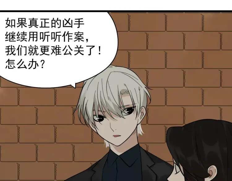 第24话 人命的价值7 第83页