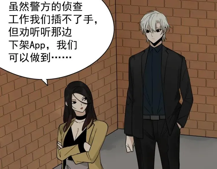 第24话 人命的价值7 第86页