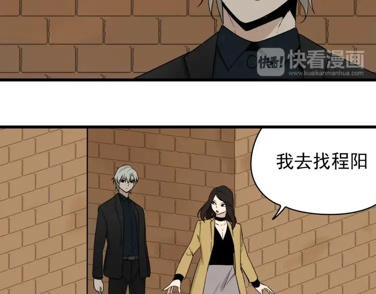 第24话 人命的价值7 第90页
