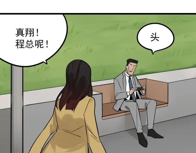 第24话 人命的价值7 第93页