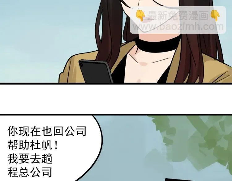 第24话 人命的价值7 第96页