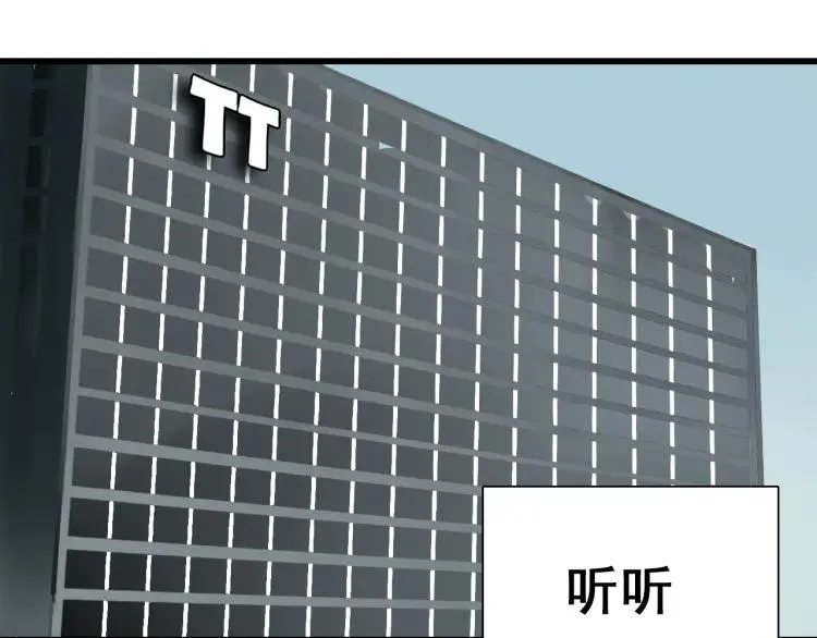 第24话 人命的价值7 第98页