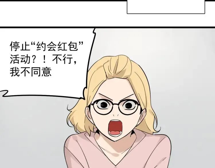 第24话 人命的价值7 第99页