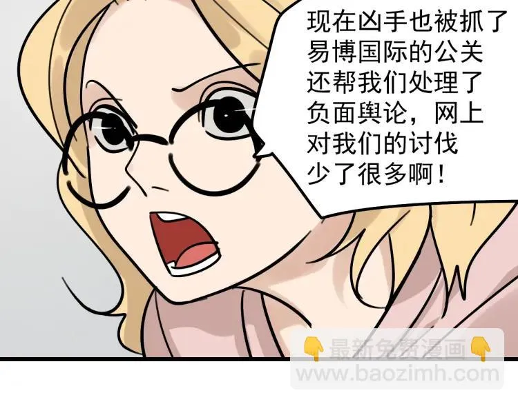 第24话 人命的价值7 第102页