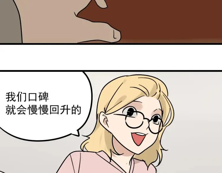 第24话 人命的价值7 第104页