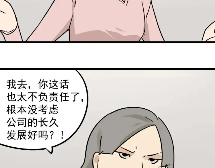 第24话 人命的价值7 第105页