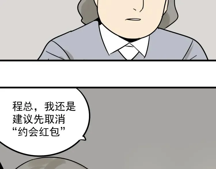 第24话 人命的价值7 第106页