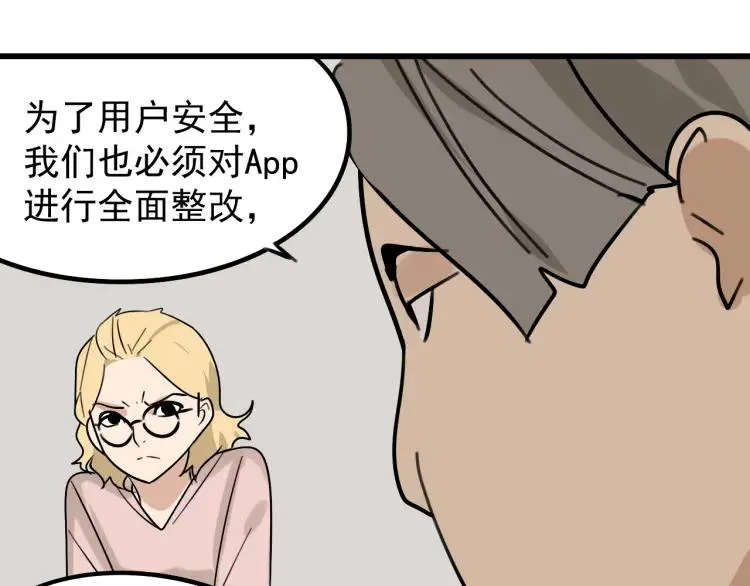 第24话 人命的价值7 第108页