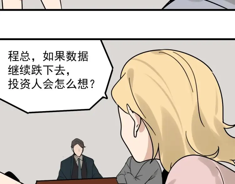 第24话 人命的价值7 第111页