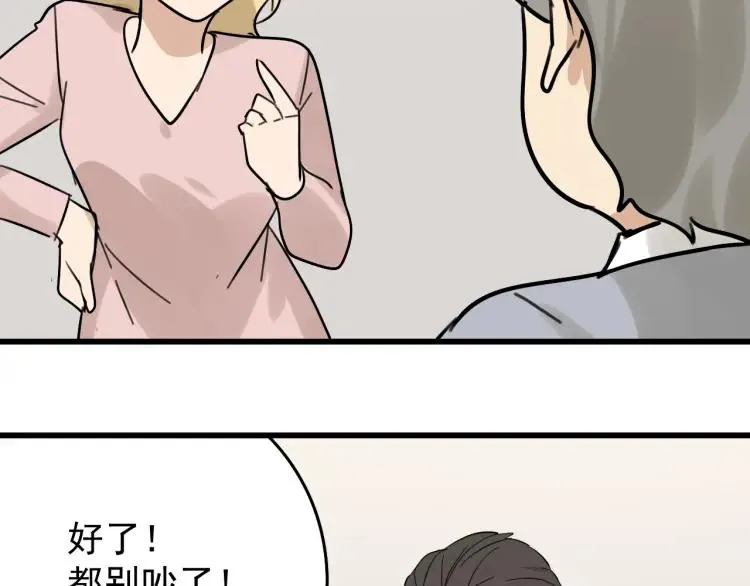 第24话 人命的价值7 第114页