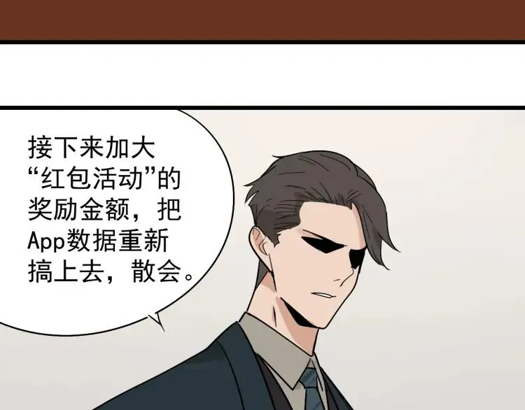 第24话 人命的价值7 第116页