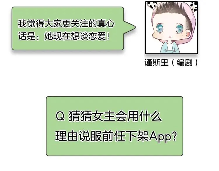 第24话 人命的价值7 第133页