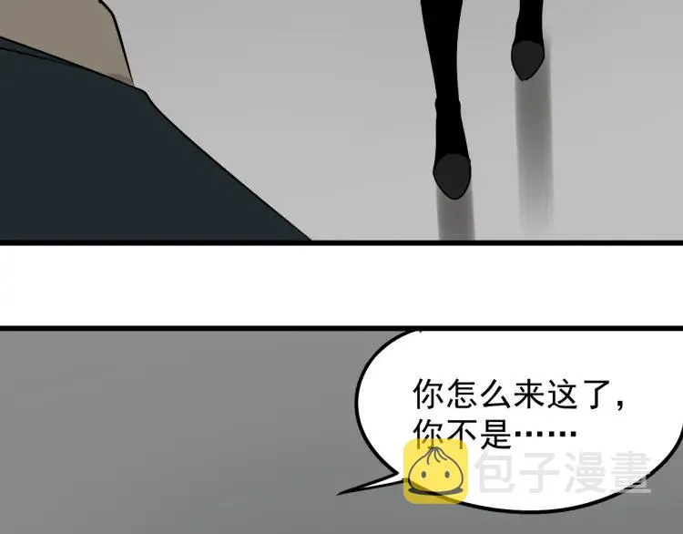 第25话 人命的价值8 第3页