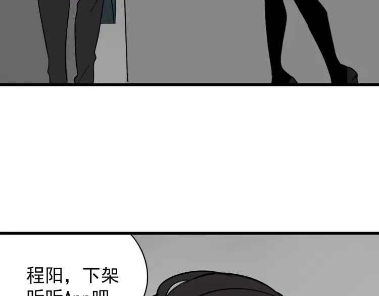 第25话 人命的价值8 第5页