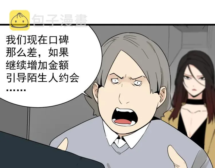 第25话 人命的价值8 第15页