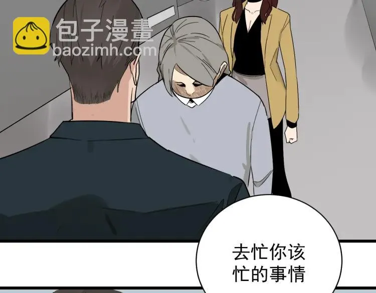 第25话 人命的价值8 第18页