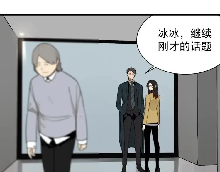 第25话 人命的价值8 第20页