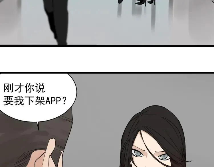 第25话 人命的价值8 第21页