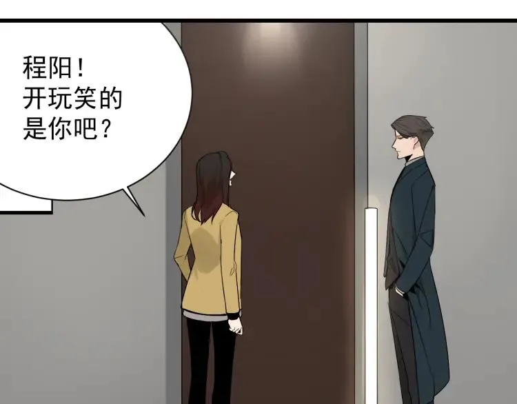 第25话 人命的价值8 第27页