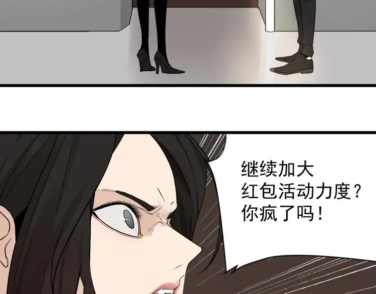 第25话 人命的价值8 第28页