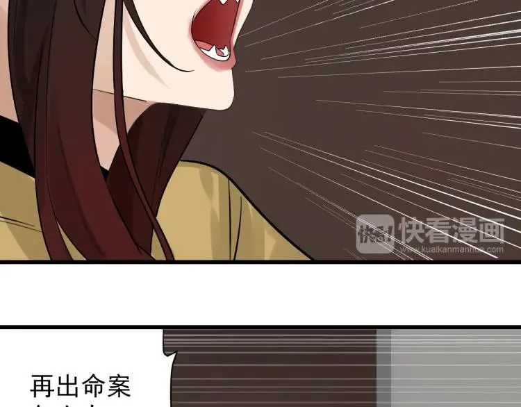 第25话 人命的价值8 第29页