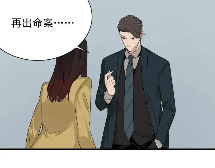 第25话 人命的价值8 第31页