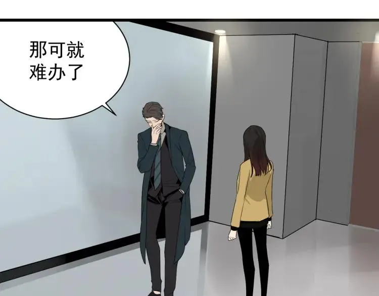 第25话 人命的价值8 第32页