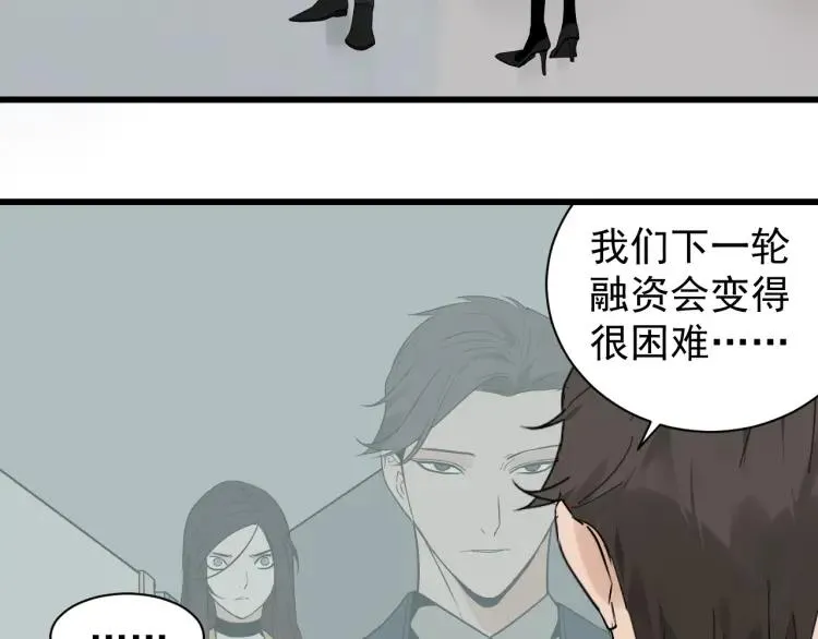 第25话 人命的价值8 第33页
