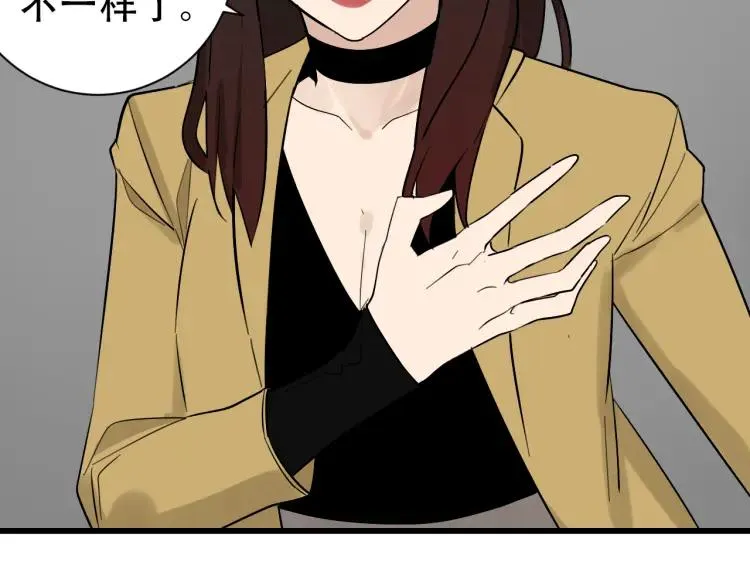 第25话 人命的价值8 第36页