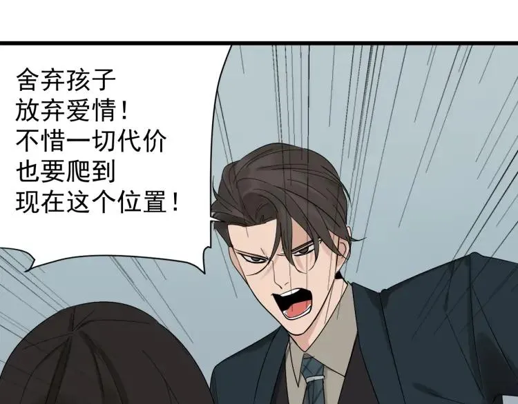 第25话 人命的价值8 第44页