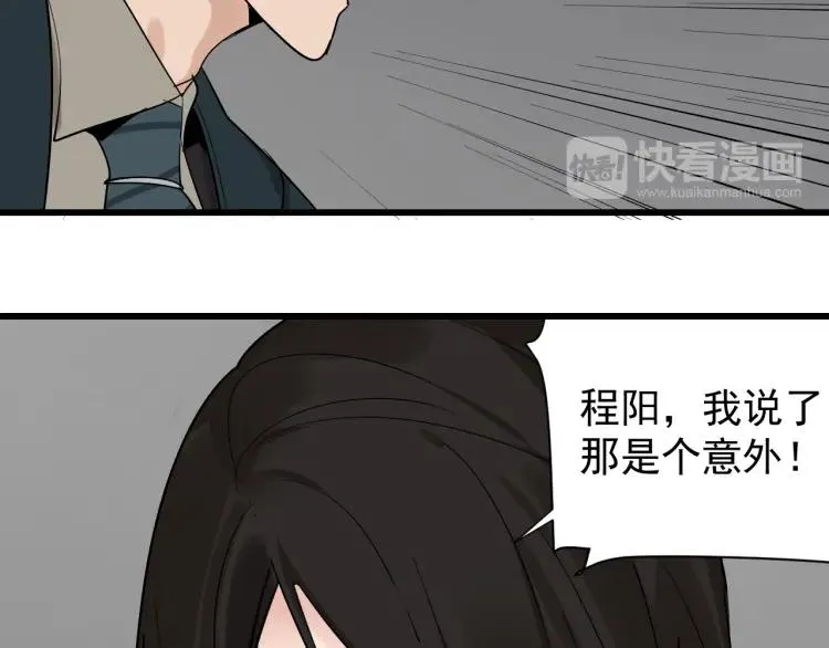 第25话 人命的价值8 第47页