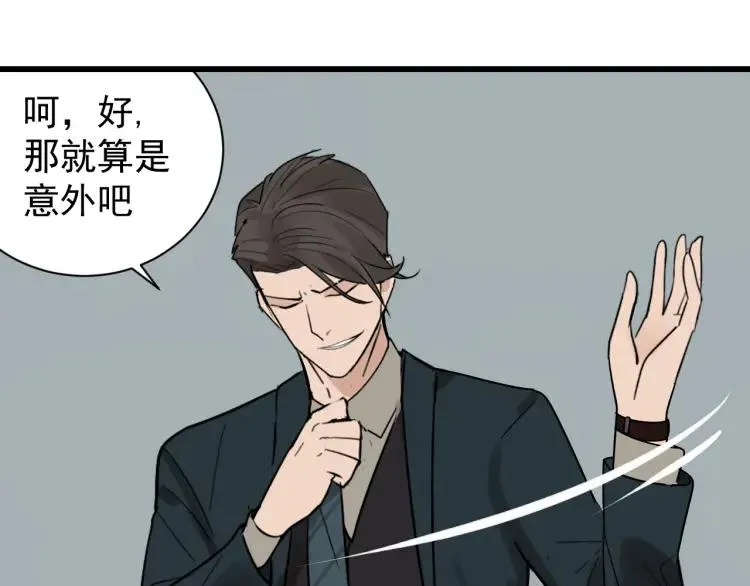 第25话 人命的价值8 第49页