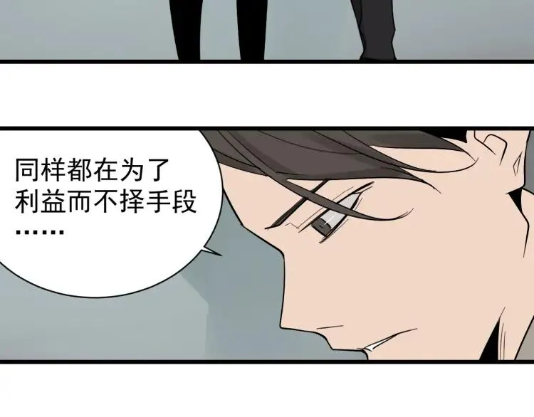 第25话 人命的价值8 第52页