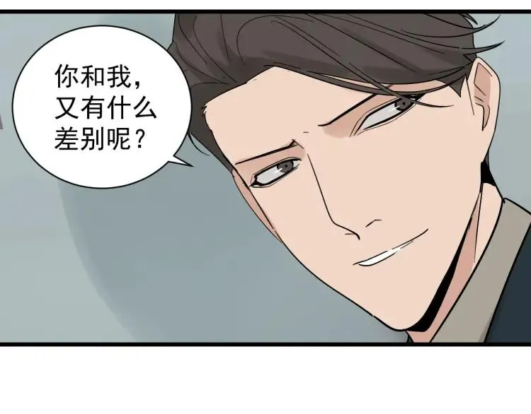 第25话 人命的价值8 第53页