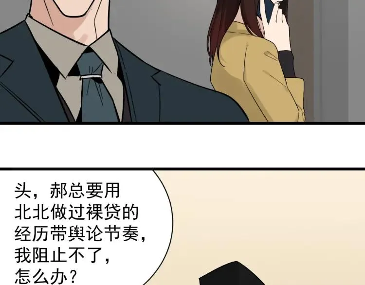 第25话 人命的价值8 第62页