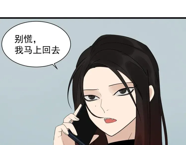 第25话 人命的价值8 第64页